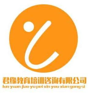 黔東南州君緣咨詢服務(wù) 專業(yè)導(dǎo)航，助力個(gè)人與企業(yè)成長(zhǎng)
