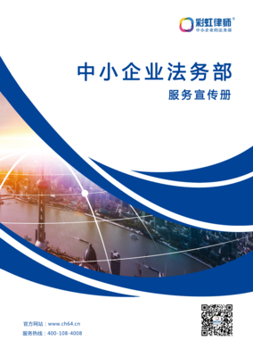 企業(yè)法律咨詢服務(wù) 構(gòu)建合規(guī)防線的智慧之選